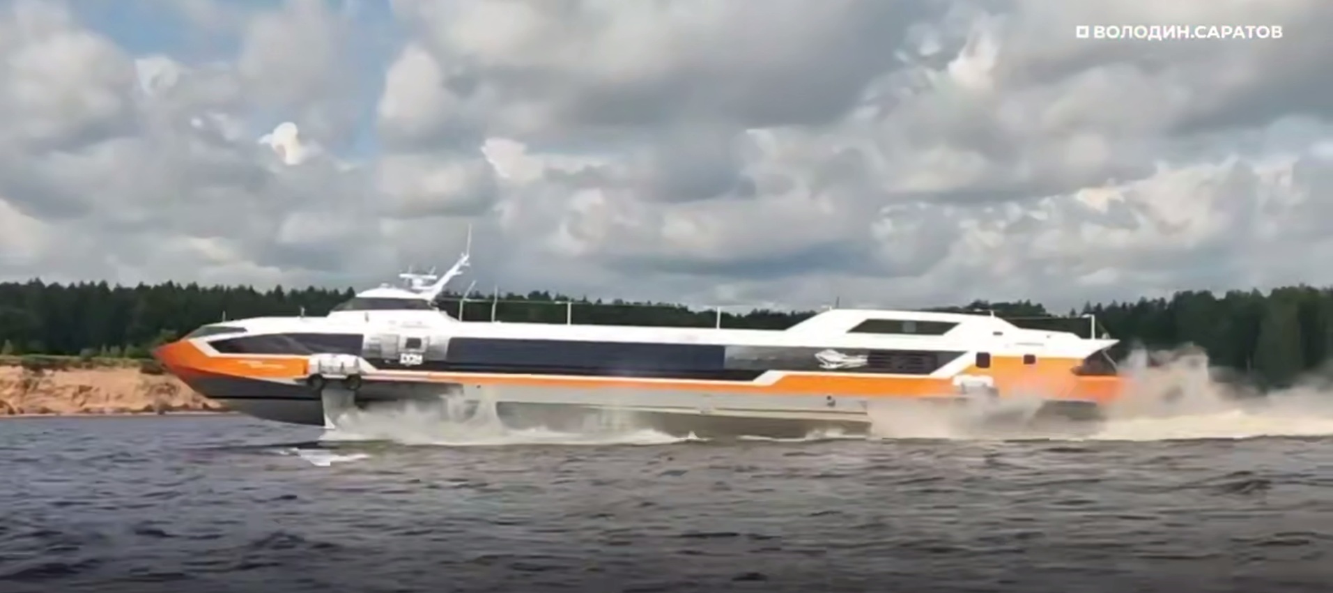 Скоростное судно «Метеор» изготовят для Саратова в июле 2027 года Скоростное судно «Метеор» изготовят для Саратова в июле 2027 года